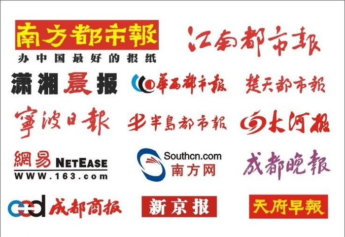 报纸logo图片