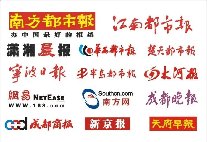 报纸logo图片cdr矢量模版下载