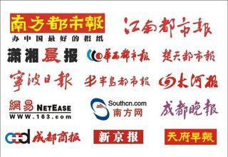 报纸logo图片