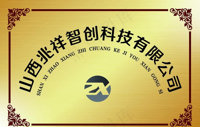 金色金属材质公司牌匾铜牌kt板图片psd模版下载