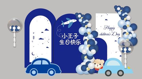 生日派对 蓝色派对 宝宝宴图片