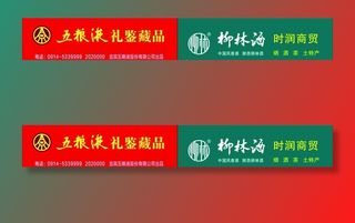 柳林酒标志 五粮液标志图片