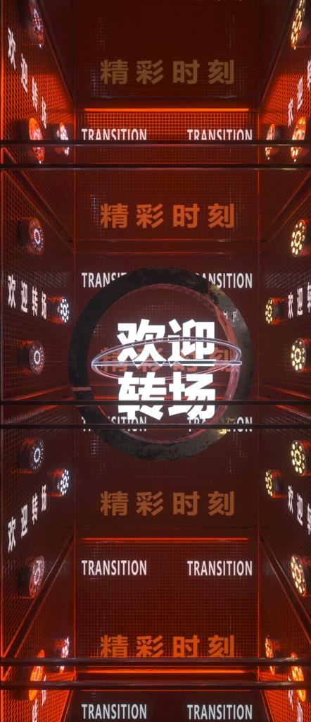 转场视频图片