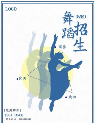 舞蹈培训,舞蹈,舞蹈班,舞蹈培训班,