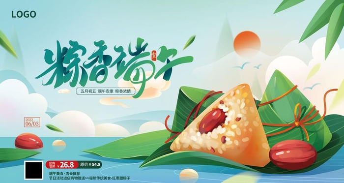 端午展板图片