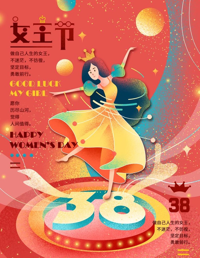 妇女节 女神节 女王节 海报 图片(3543x4724)psd模版下载