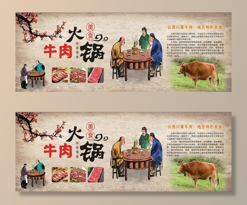 牛肉火锅海报图片cdr矢量模版下载