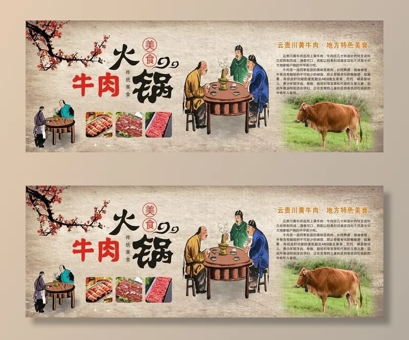 牛肉火锅海报图片cdr矢量模版下载