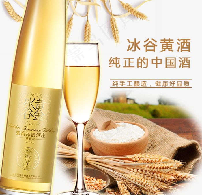 香槟图片