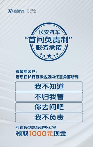 首问负责制度图片