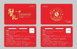 阳澄湖大闸蟹礼品卡图片