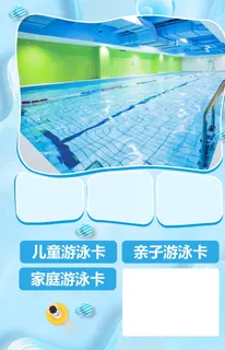宝宝游泳生活馆图片