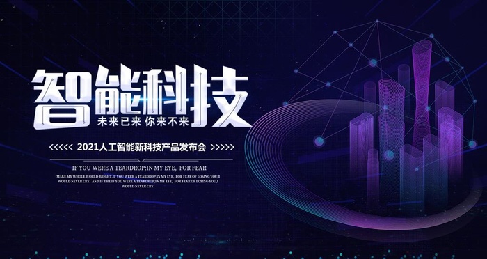 科技图片psd模版下载