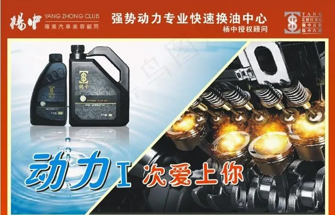 汽车动力系统维护保养图片cdr矢量模版下载