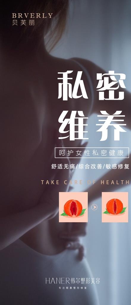 私密早安图图片psd模版下载