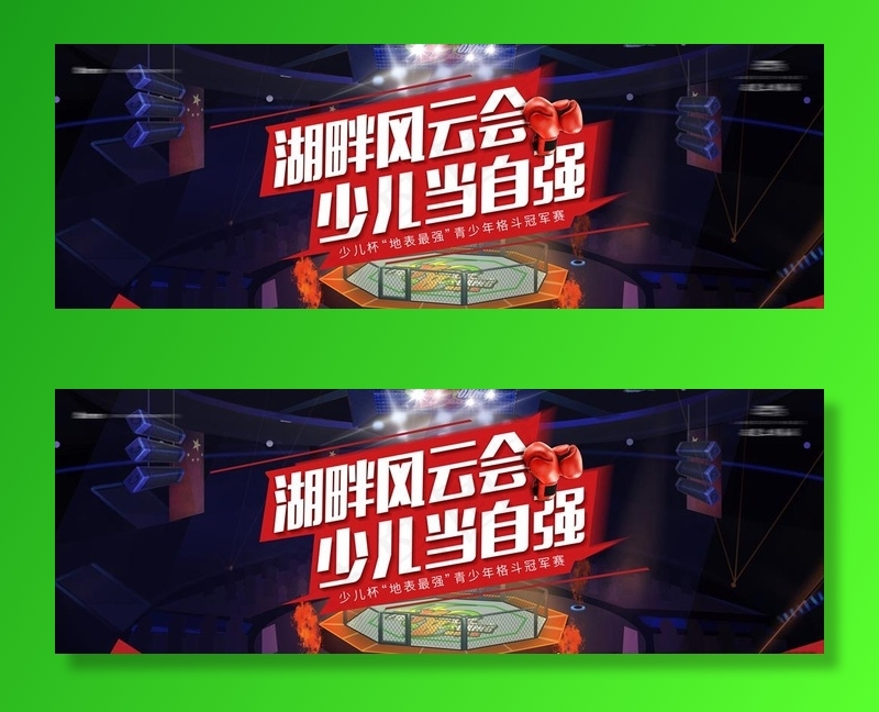 暖场活动图片