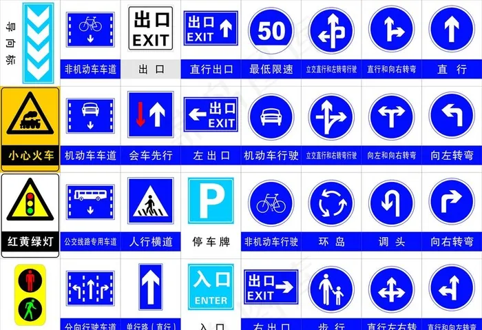 交通标识牌图片cdr矢量模版下载
