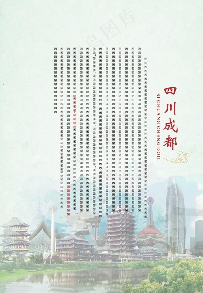 成都图片