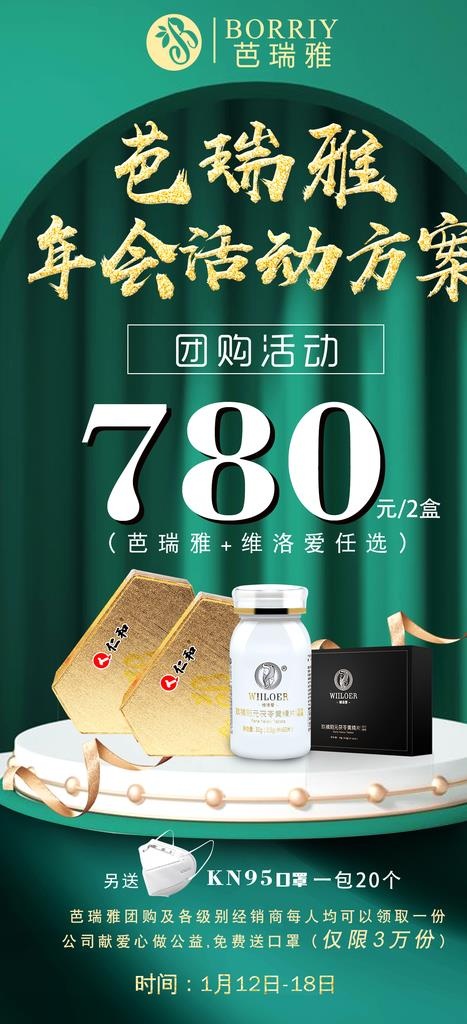 海报宣传 活动设计图片(1496x3071)psd模版下载