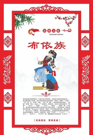 民族团结文化宣传展板图片