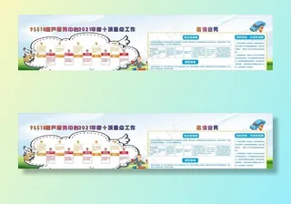 企业学习园地图片