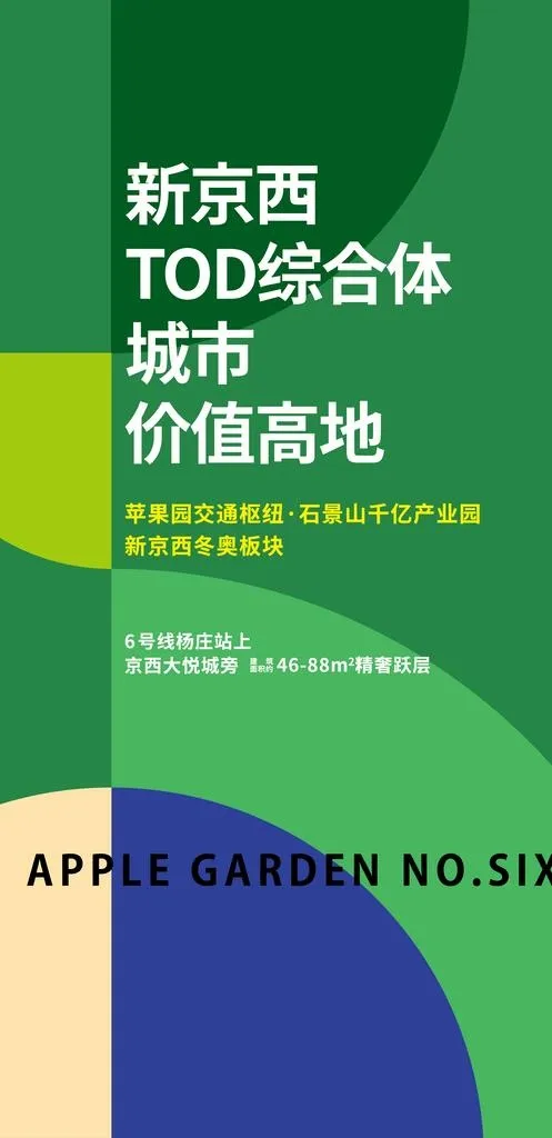 地产 绿色图片ai矢量模版下载