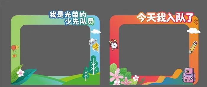 拍照框 打卡框 学生拍照合影图片ai矢量模版下载