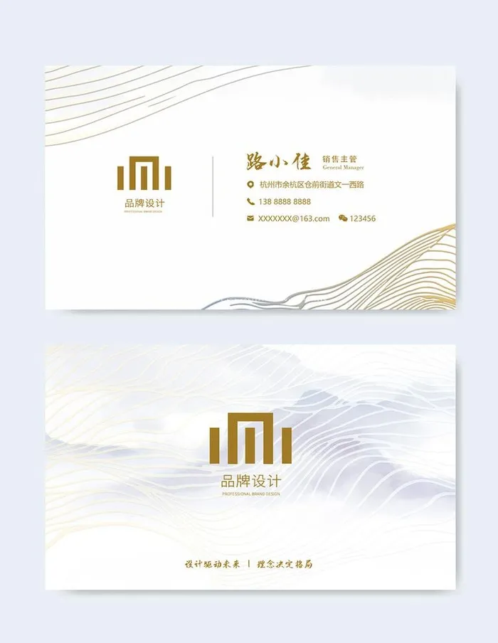 名片设计图片(1063x661)psd模版下载