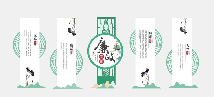 廉政文化墙图片cdr矢量模版下载