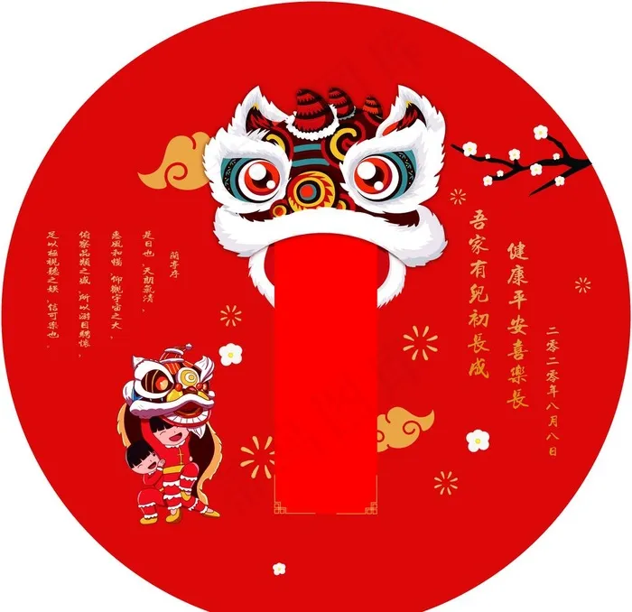 宝宝抓周宴图片psd模版下载