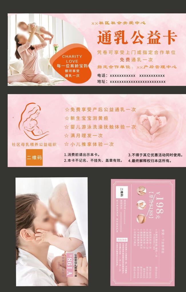 产后护理  通乳卡图片(4724x7087)
