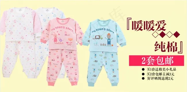 淘宝儿童内衣海报图片