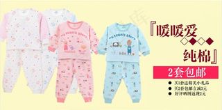 淘宝儿童内衣海报图片