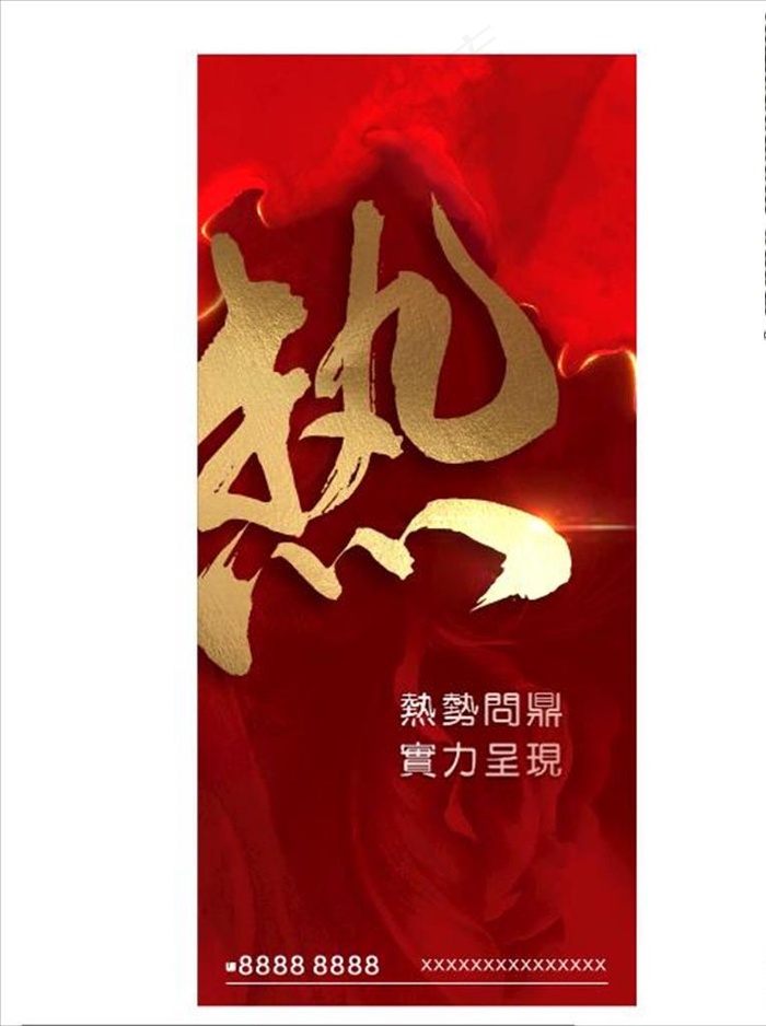 热销图片cdr矢量模版下载
