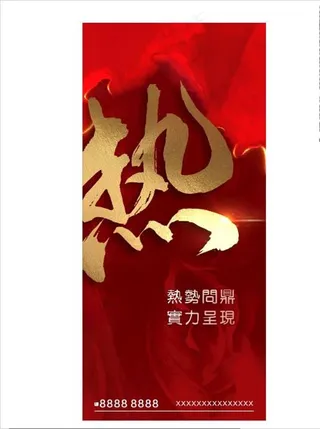 热销图片