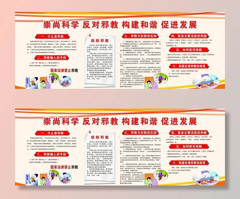 反*宣传图片cdr矢量模版下载