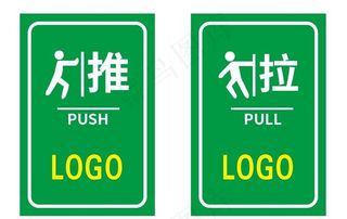 矢量推拉门牌图片