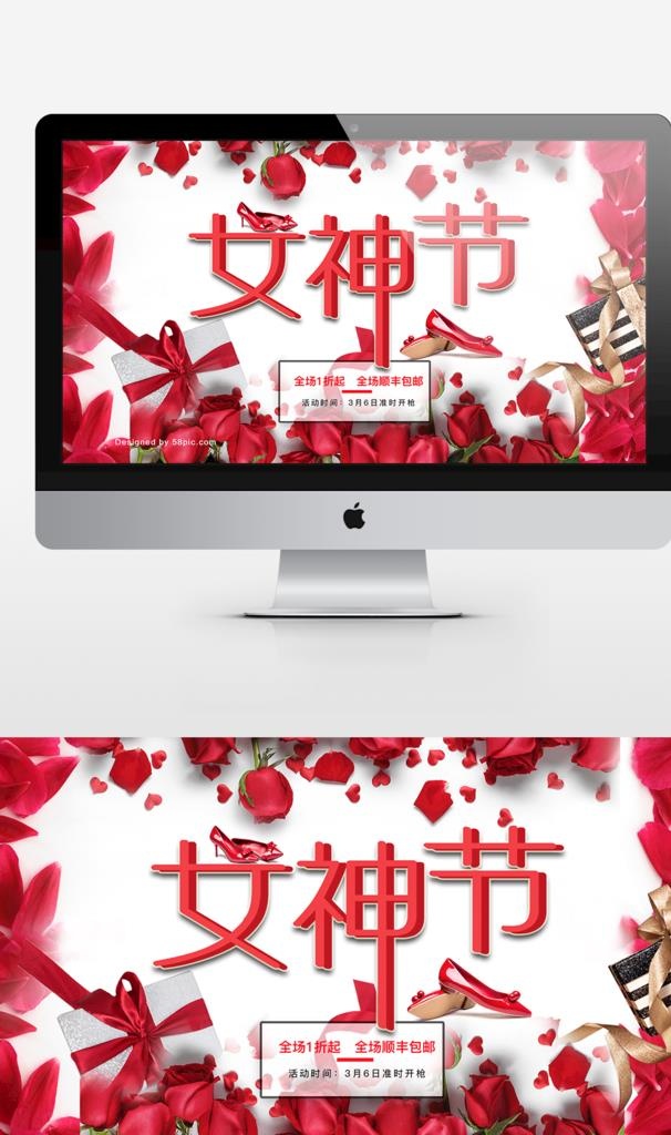 女神节图片(1024x1644)psd模版下载