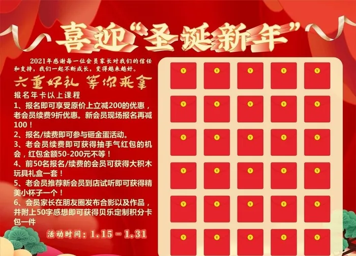 红包墙图片cdr矢量模版下载