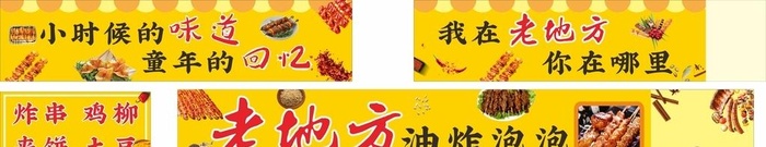 油炸泡泡图片cdr矢量模版下载