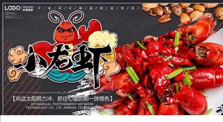 小龙虾图片