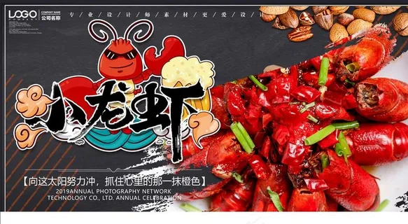 小龙虾图片 小龙虾图片