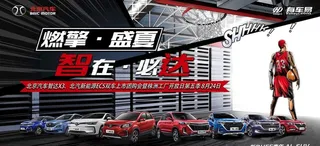 北京汽车全车系图片