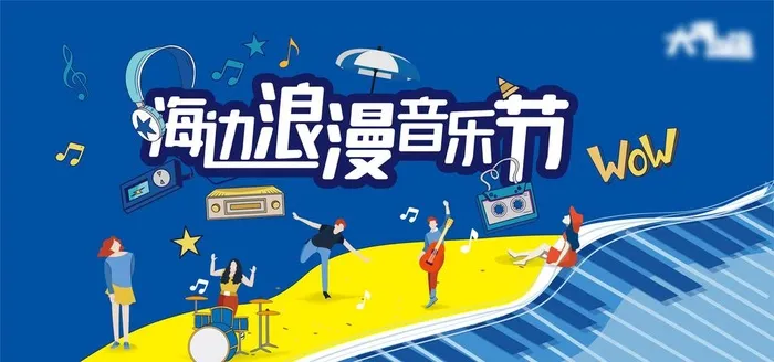 海边音乐主题背景图片ai矢量模版下载