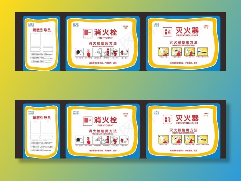 消防标牌图片cdr矢量模版下载