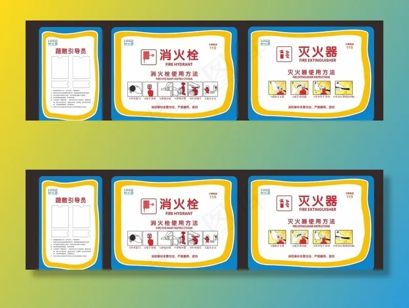 消防标牌图片cdr矢量模版下载