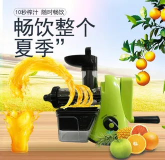 榨汁机图片 榨汁机图片