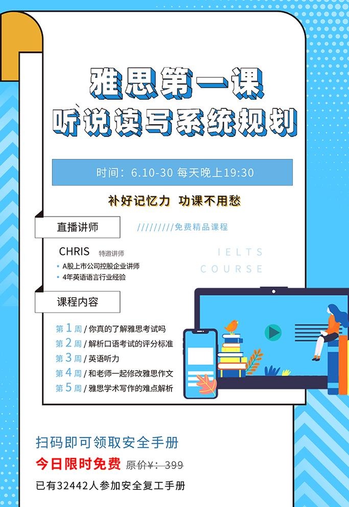 微信分享课程教育蓝色孟菲斯海报图片