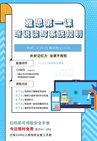 微信分享课程教育蓝色孟菲斯海报图片