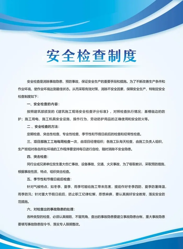 制度牌图片(2953x4134)psd模版下载